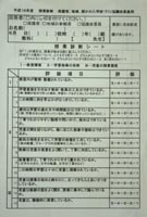 授業診断シート