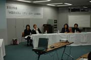 第四分科会