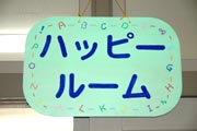 �ϥåԡ��롼��